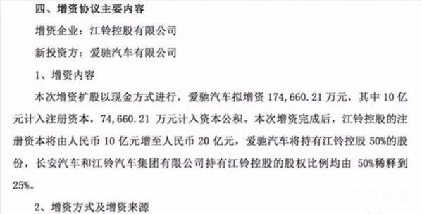豪掷17.47亿，成江铃最大股东，爱驰已万事俱备！