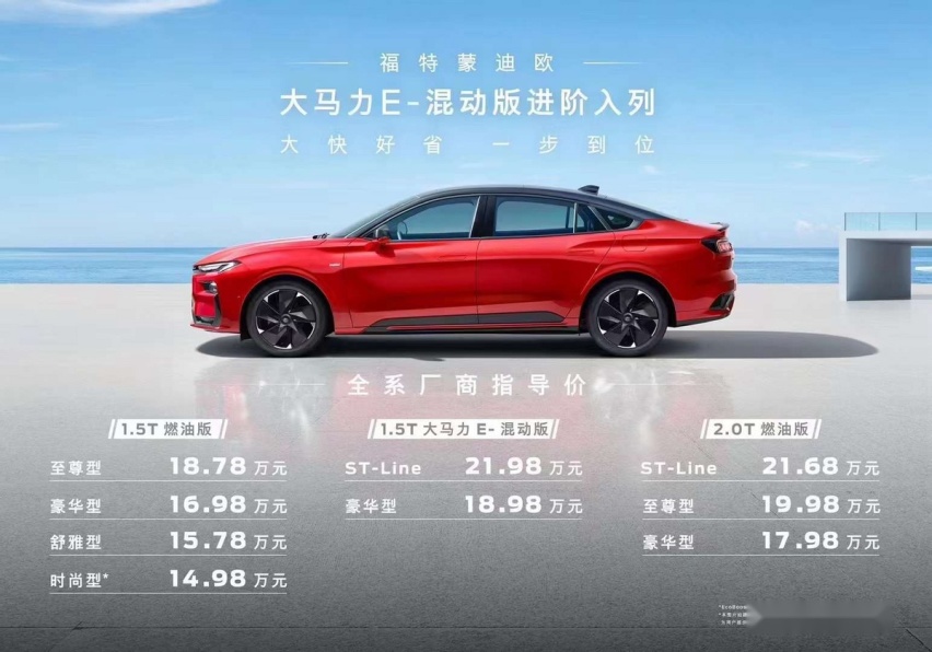买混动不必非得选日系!这几款油混新车,价格美丽、油耗低到离谱