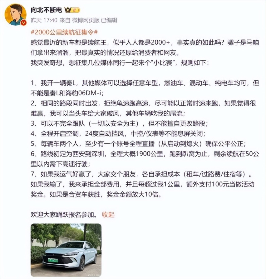 比亚迪秦L DM-i实测续航到底多少？满油满电续航1977公里，争光了