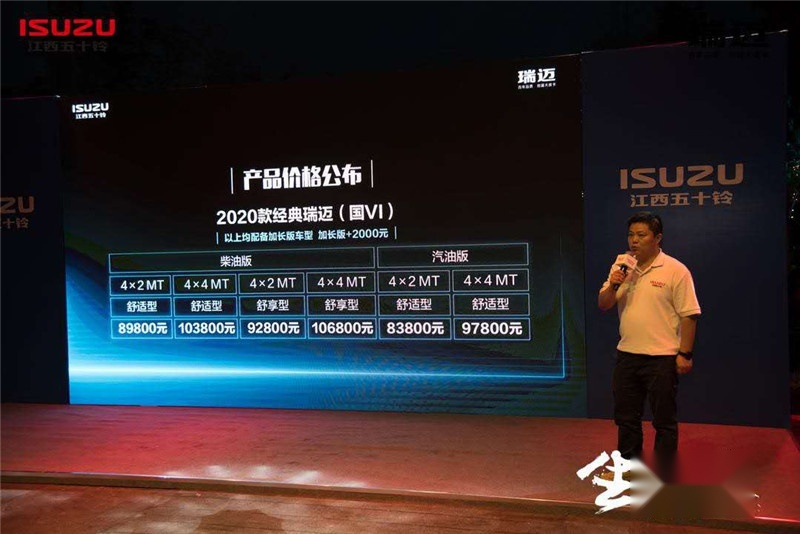 真正创富大皮卡来了！2020款经典瑞迈登陆成都