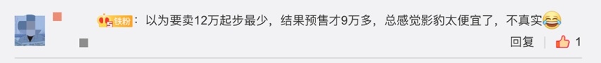 1.5T强过思域领克03 还敢便宜2万！传祺影豹即将来袭