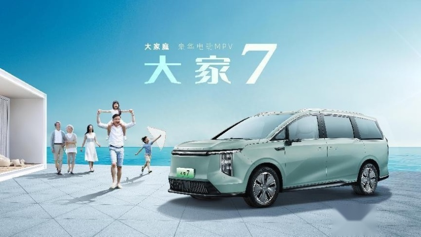 上汽大通MAXUS大家7成都车展全球首发亮相，预售价25.98万元起