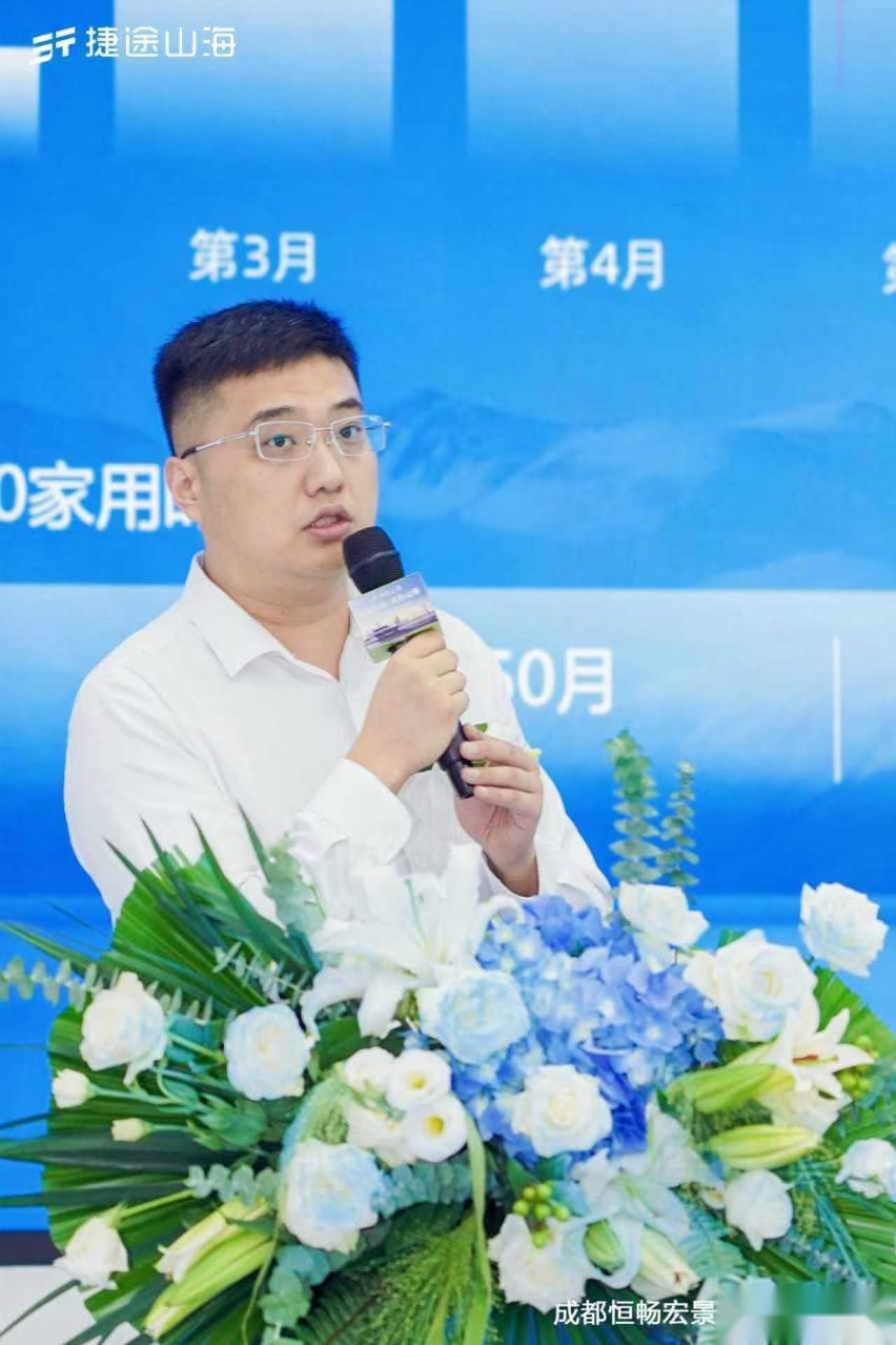 捷途山海成都恒畅宏景新能源中心开业，捷途汽车加速挺进3.0时代