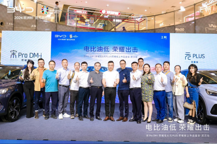 全面践行“电比油低” 比亚迪宋元荣耀版携手亮相武汉