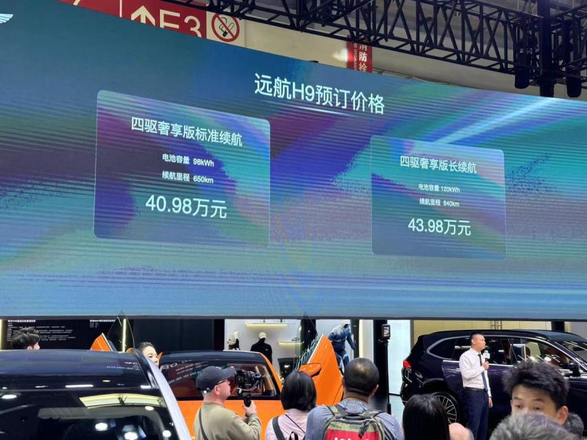 全系800V架构，大运远航Y7、H9预售价39.98万起！