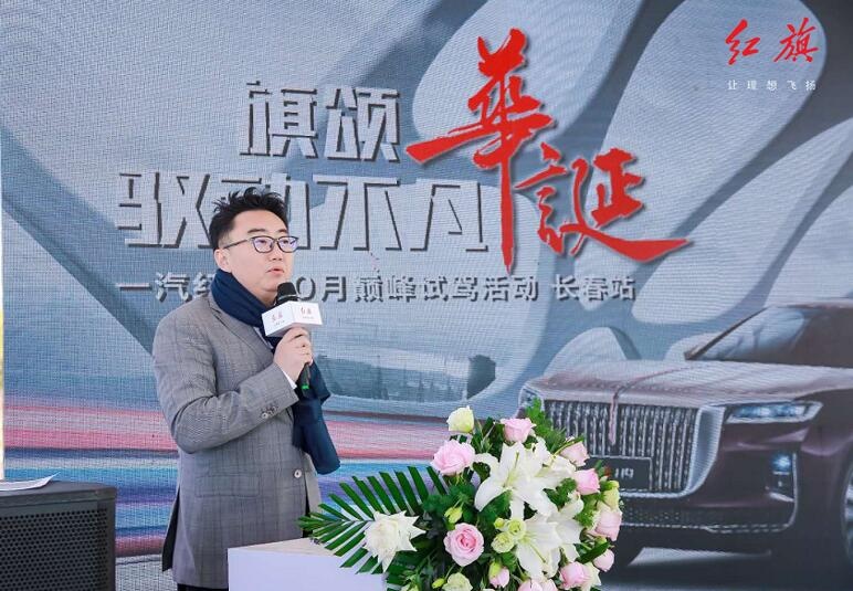 车王助阵 全系车型出席 一汽红旗家族能否禁住性能“考验”？