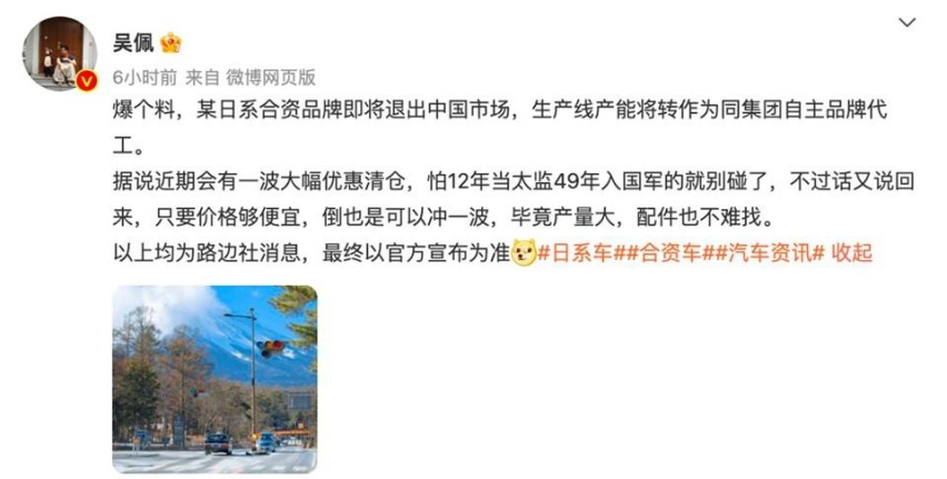 调研降价潮中的4家二线品牌，日系合资真会退出中国？