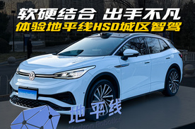 FSD 来了，我先跑个 HSD 试试