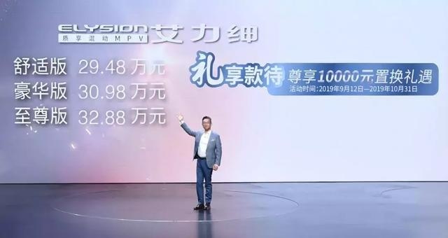 艾力绅锐·混动到底值不值得买?看完这四点就明白了