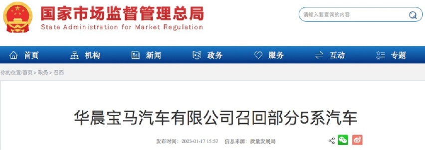 聚焦315∣销量和投诉均夺冠，宝马5系豪华皮囊背后车机问题频出！