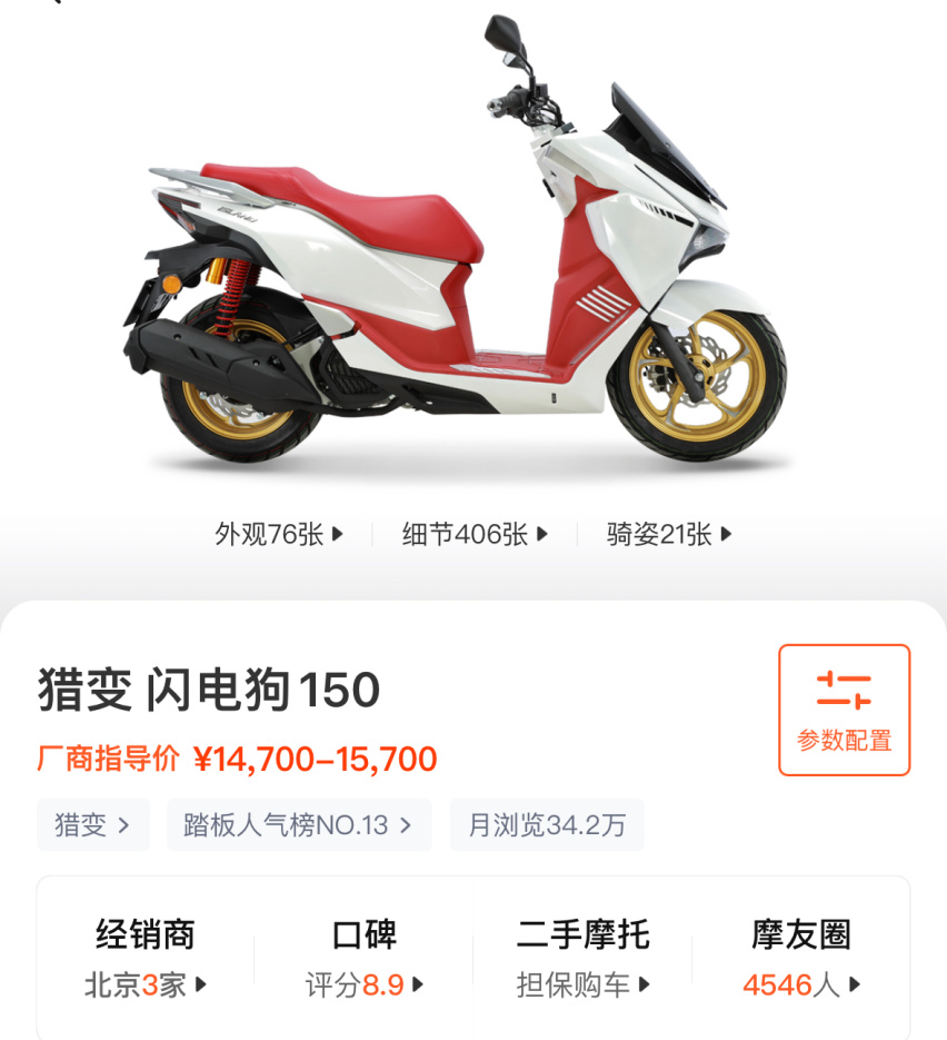 低调不平庸，好骑又实用，猎变闪电狗150给你一个选择它的理由