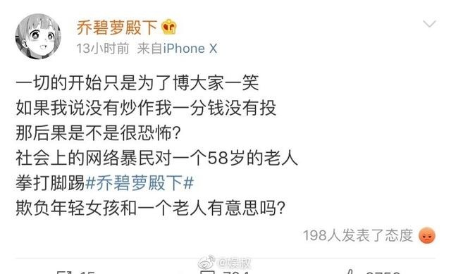 直播萝莉变大妈，真诓骗还是有隐情？后续发展真实姓名亮了...