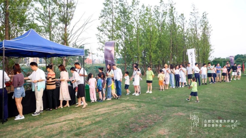 谢谢你，雷克萨斯感恩季7月23日合肥区域雷克萨斯夏日音乐会