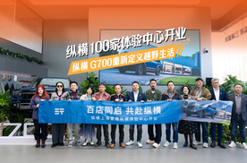 谁在为中国豪华买单？纵横G700用100家店+2万订单，重新定义越野