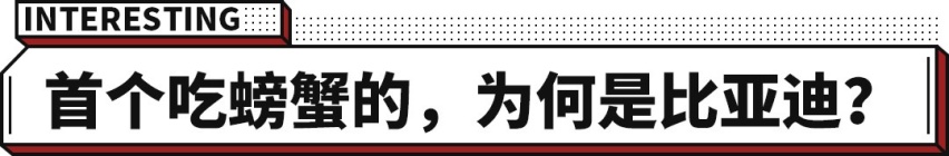 比亚迪停产只是开端？这些车一箱油跑1000公里 真香！
