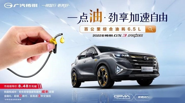 劲省过招 2022款GS3 POWER VS 长安CS35 PLUS谁