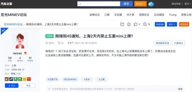 遭上海“封杀”，无法上绿牌的五菱宏光MINIEV你还买吗？