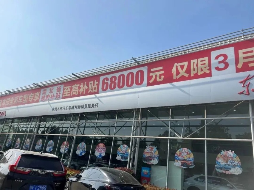 汽象观察62期 | 湖北车市降价杀疯了，对车界是良药还是毒药？
