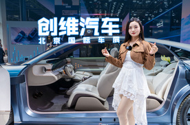 创维汽车超跑亮相北京车展，超充时代来临