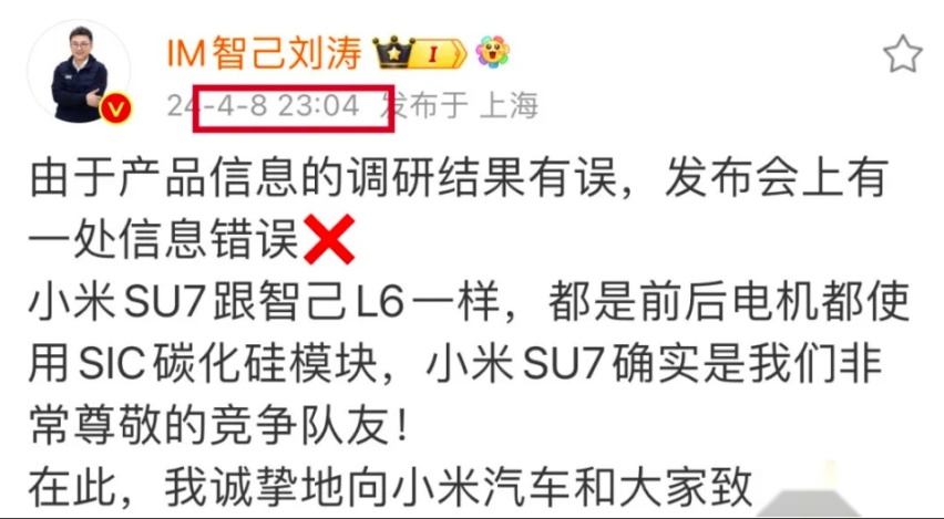 智己和小米“开战”，表面是舆情事故，背后却是利益考量