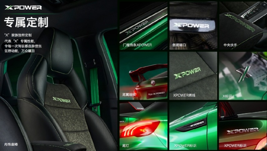 官方改装，能上牌的“家用赛车”！MG6 XPOWER发布