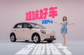 姐妹出行最佳搭子，缤果Pro抢先体验！