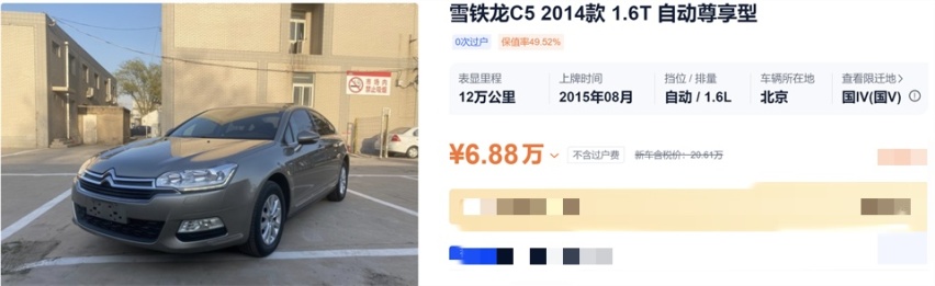 雪铁龙C5：二手车商都不敢收的法系车，花10万买真的亏？