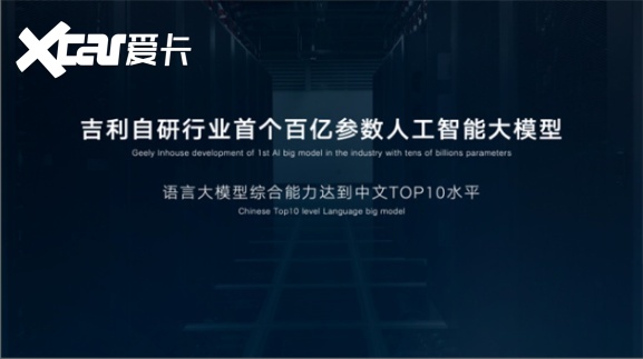 吉利汽车：AI智驱未来，新能源销量领跑，中国汽车创新标杆！