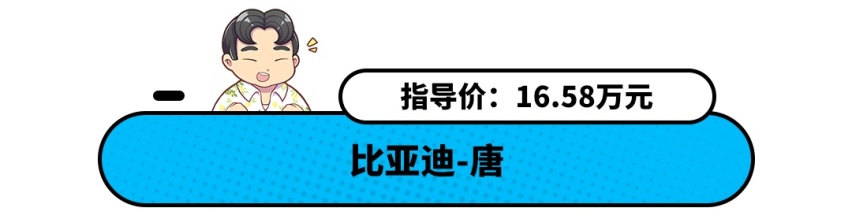 10.69万起买公路坦克！这些车型全是五星评价 都是妖孽吗？