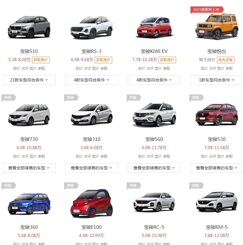 年销百万的“神车制造局”成市场“弃儿”，宝骏是不是活该？