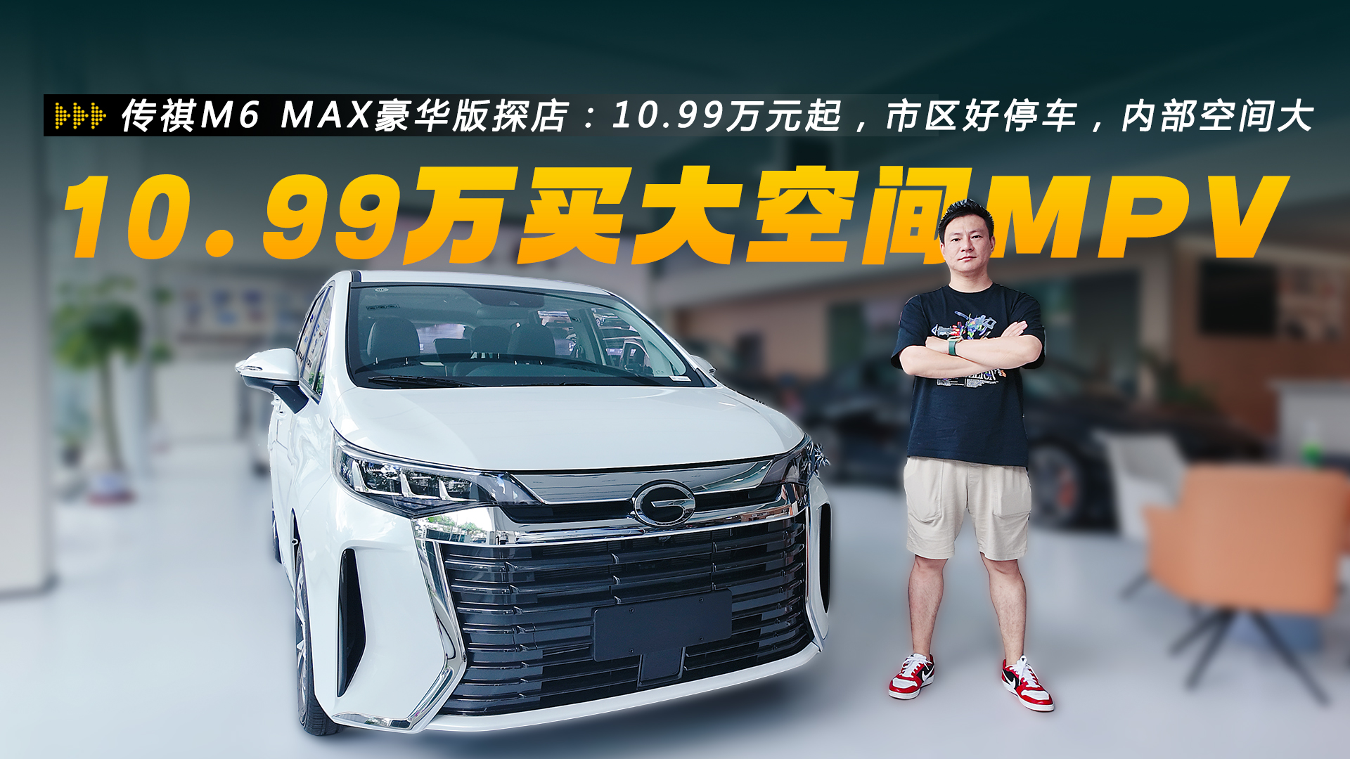 ����M6 MAX������̽�꣺10.99��Ԫ��������ͣ�����ڲ��ռ��