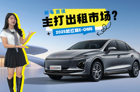 起步12.18万，红旗E-QM5主打出租市场？超五米车身，设计稍复杂