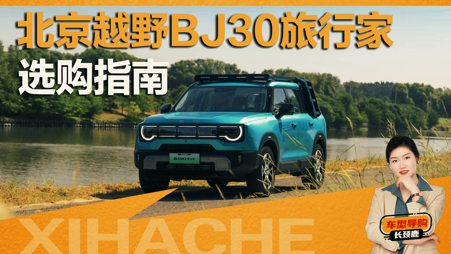 �Ŀ��Լ۱ȸߣ�����BJ30���мҹ����ֲᣬ��ôѡ�����