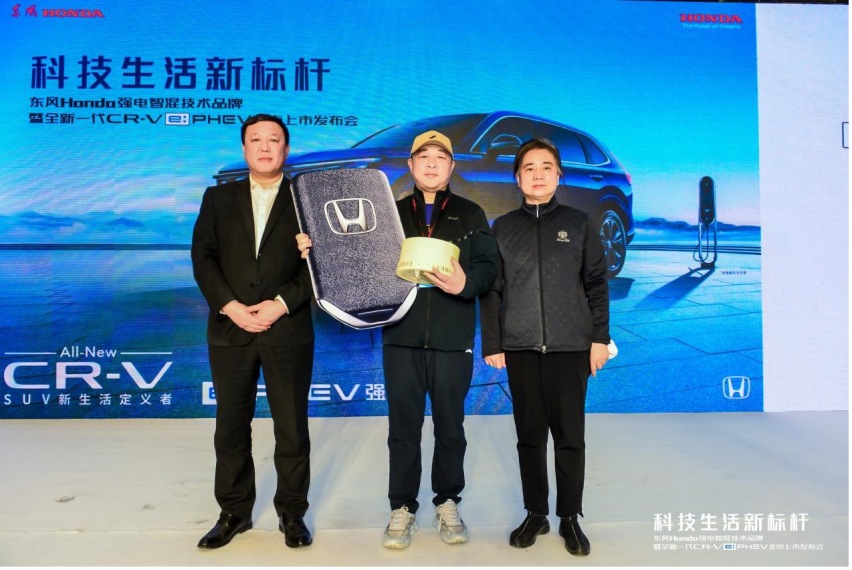 北京区域 CR-V e:PHEV 强电智混车型上市发布会圆满落幕