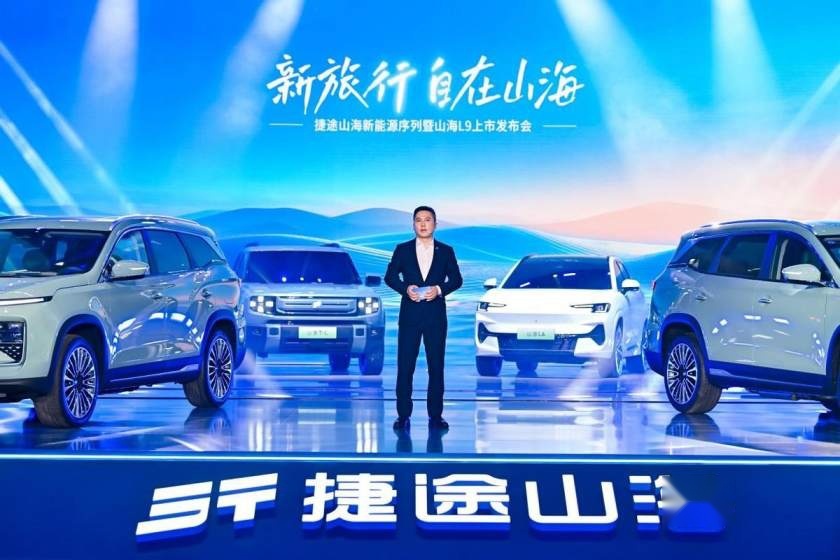 卉眼识车|捷途山海新能源序列正式发布首款量产SUV捷途山海L9上市