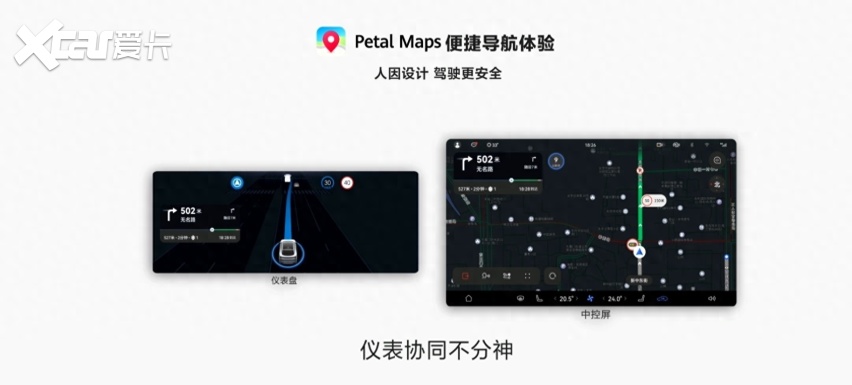 Petal Maps智能车载地图解决方案助力阿维塔11鸿蒙版