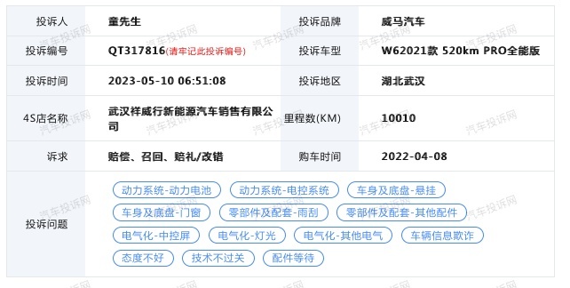 W6出现续航缩水和黑屏现象，车主称售后一直不积极处理