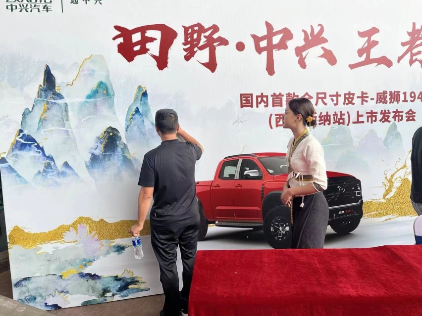 绽至滇峰 全尺寸皮卡威狮1949西双版纳上市