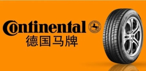 德国马牌轮胎，高端品质的代表，各系列轮胎性能详解