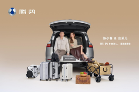 陈小春应采儿添家庭新座驾 腾势N8L解决全家出行需求