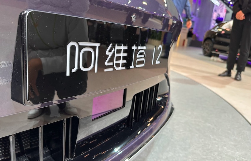 阿维塔12实拍：设计属一属二，智能独一无二，你心动了吗？