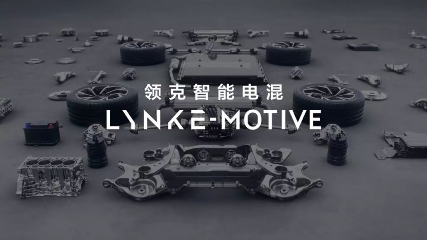 帅爆！今后的领克长这样？
