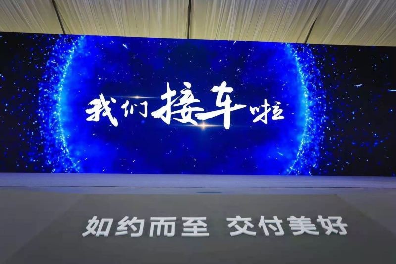 “大场面”交车仪式靠谁撑？华为确实牛，赛力斯：我也不差