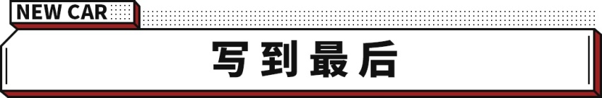 请叫我猛龙！哈弗又一全新SUV发布 Hi4插混四驱还带锁！