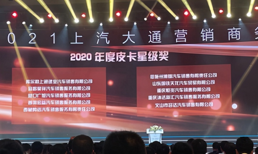 听听经销商口中的上汽大通，为何牛劲十足？