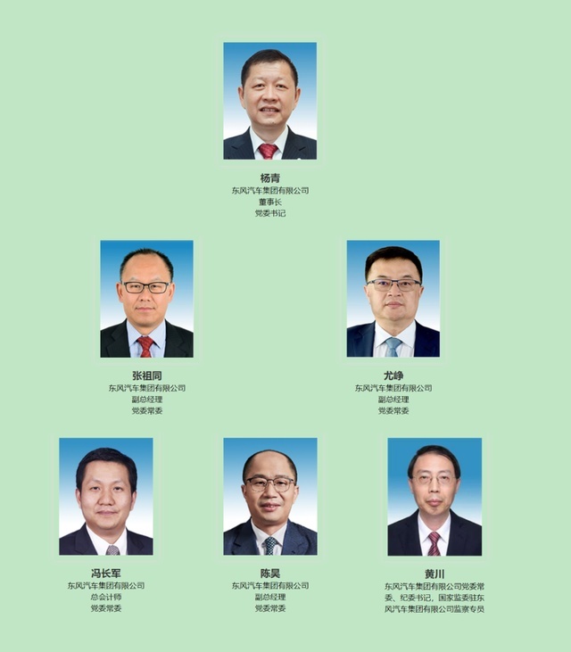 一个好汉三个帮 东风汽车新董事长杨青的战略由谁来执行更合适?