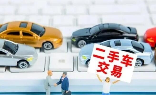 二手车.jpg