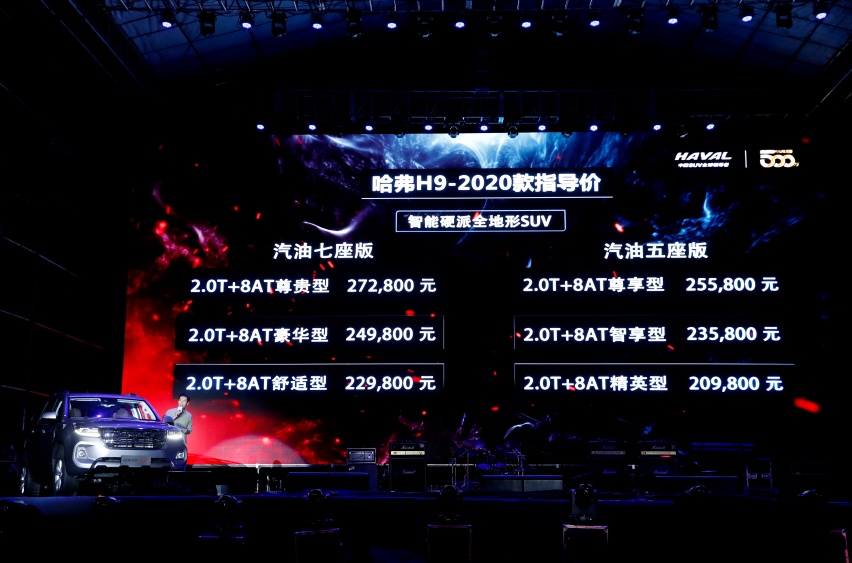 2020款哈弗H9价格给力，6款配置可选还可定制