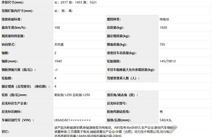 神车五菱又出全新车型，网友：太可爱了吧！