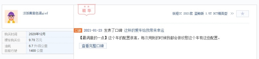 别只盯着朗逸，手握10万买家轿，懂车的人都买它